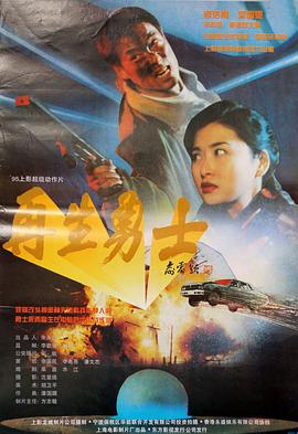 《善良的妈妈在线》海报